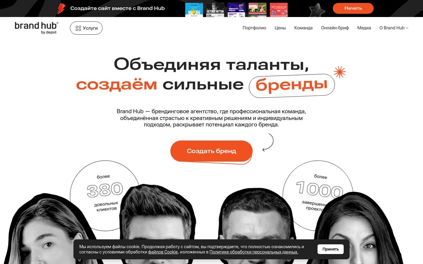 Снимок brand-hub.ru