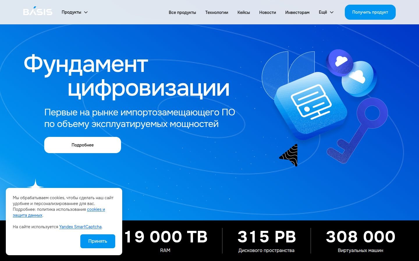 Снимок basis.ru
