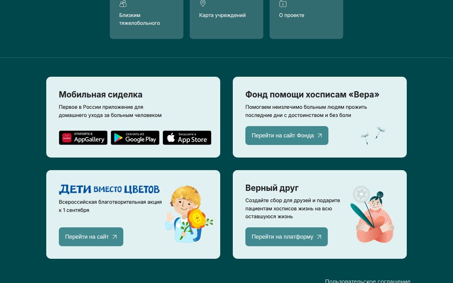Снимок pro-palliativ.ru