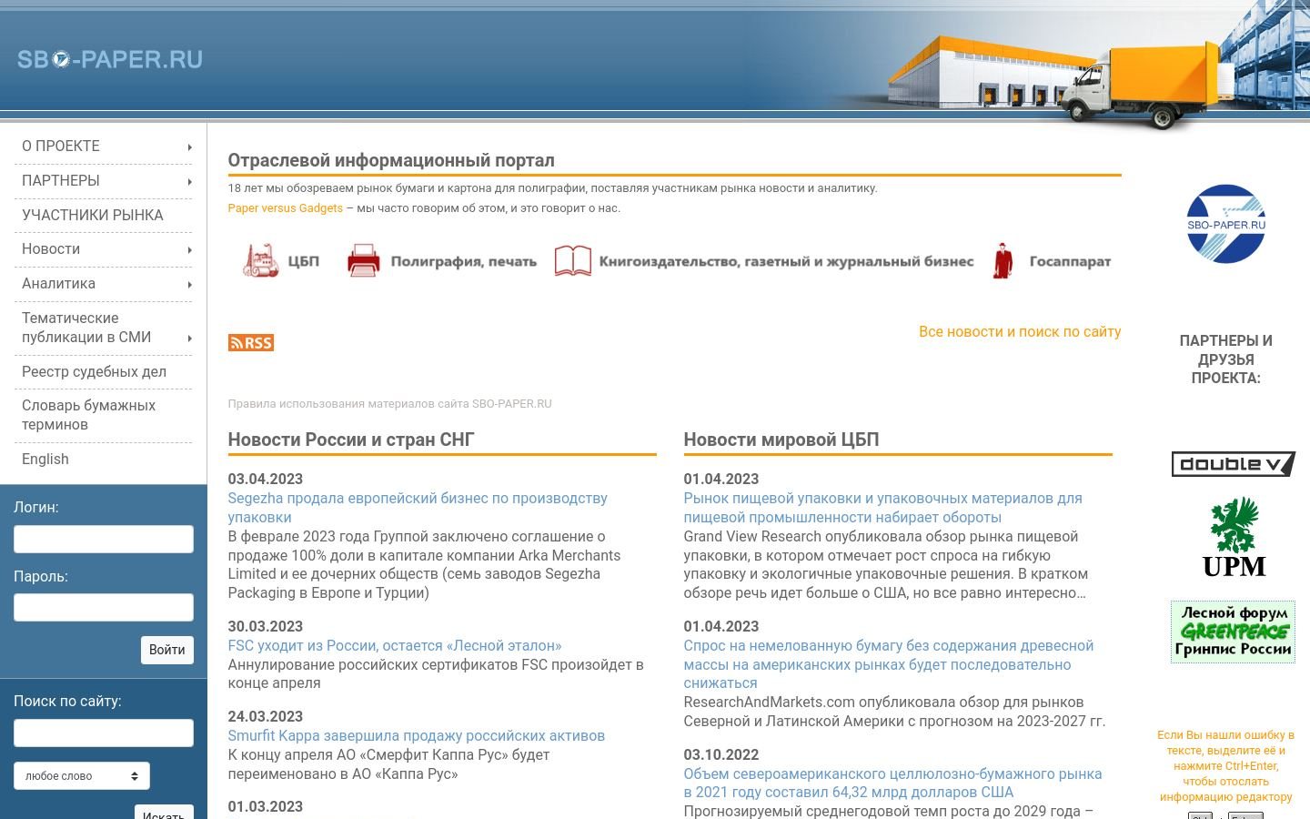 Снимок sbo-paper.ru