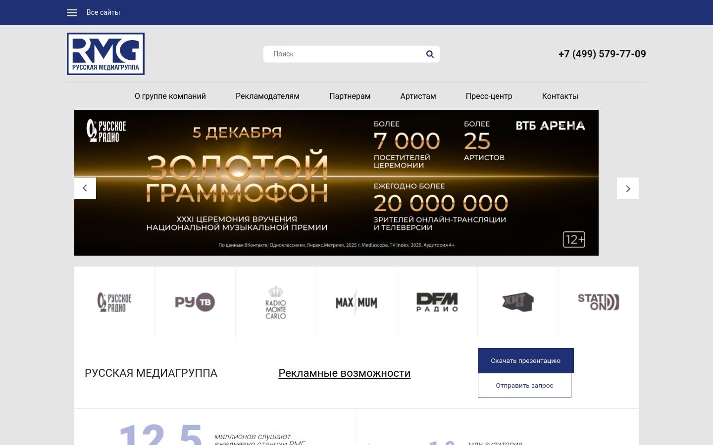 Снимок rmg.ru