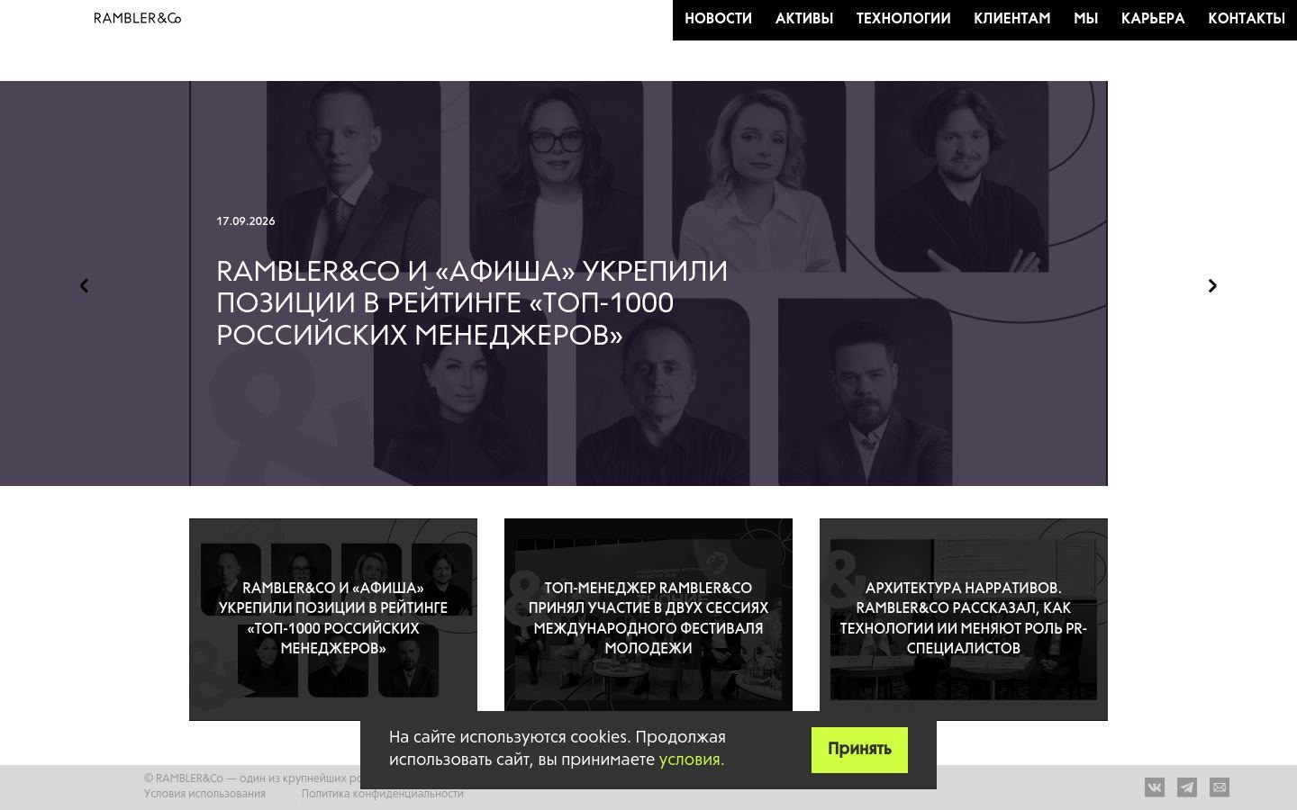 Снимок rambler-co.ru