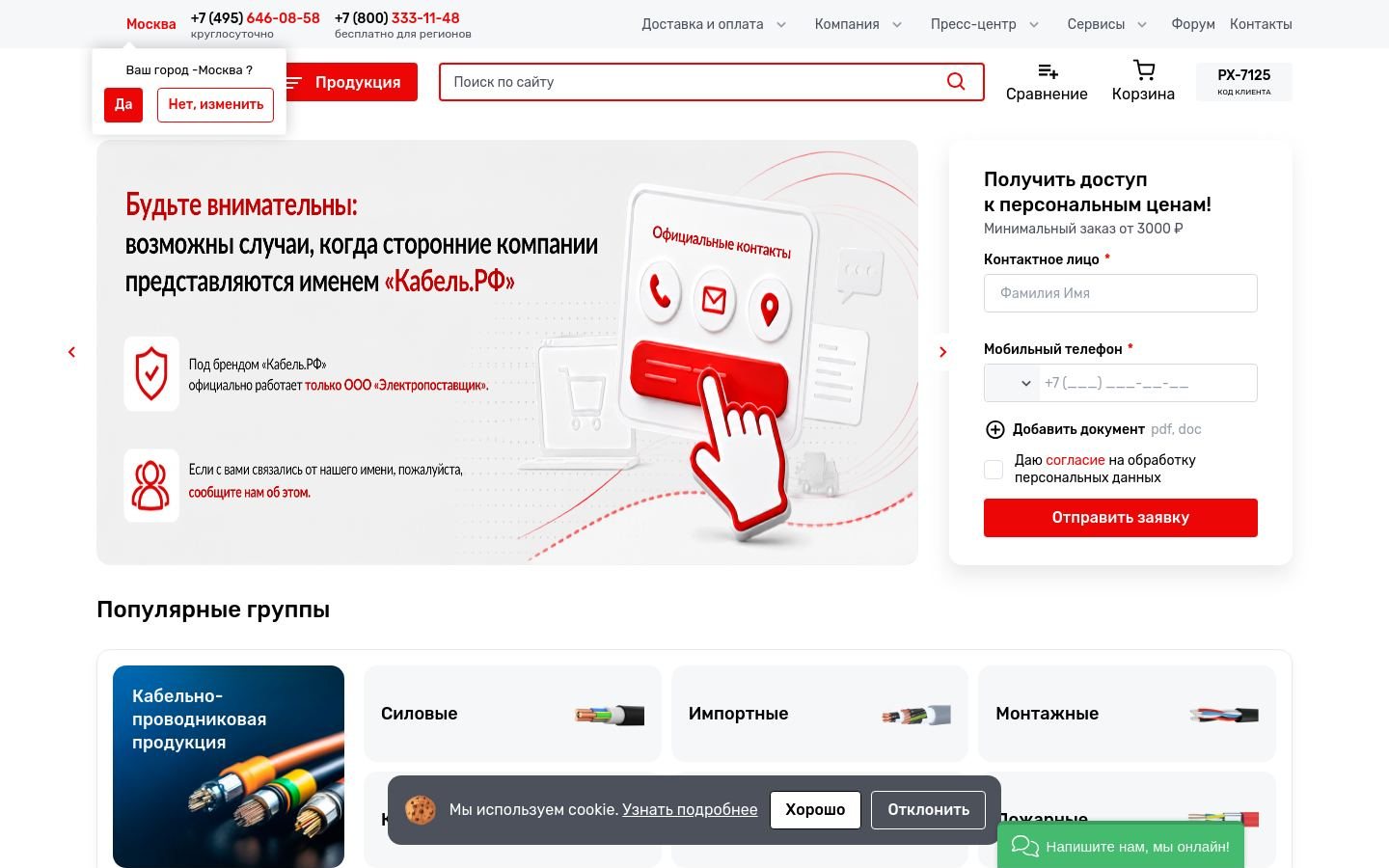 Снимок cable.ru