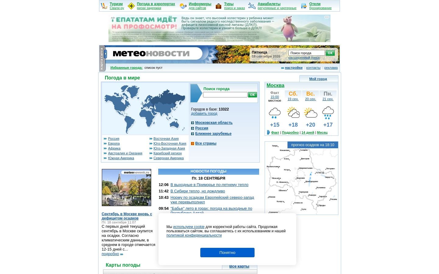 Снимок hmn.ru