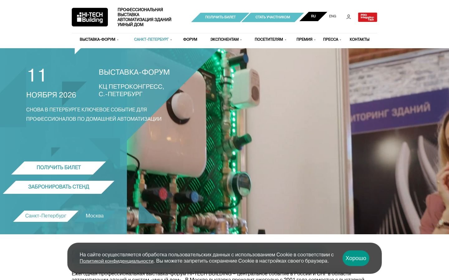 Снимок hitechbuilding.ru