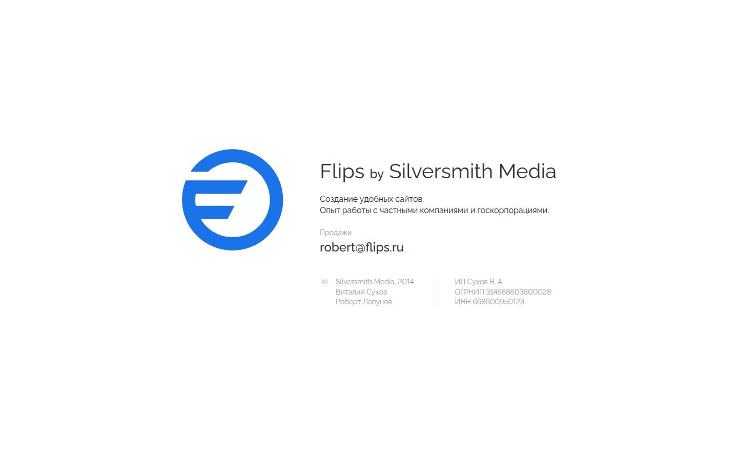 Снимок flips.ru