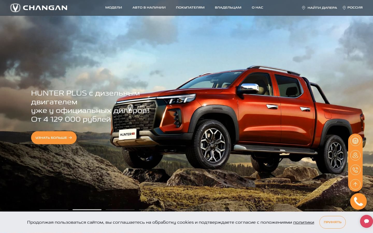 Снимок changanauto.ru