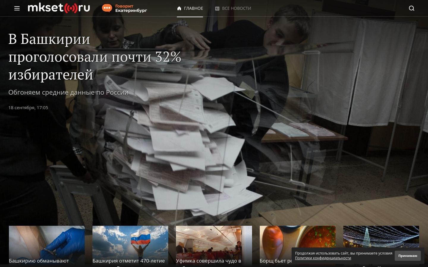 Снимок mkset.ru