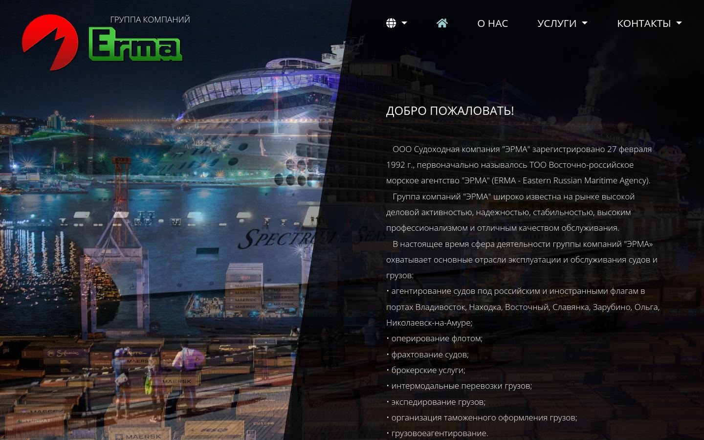 Снимок erma.ru