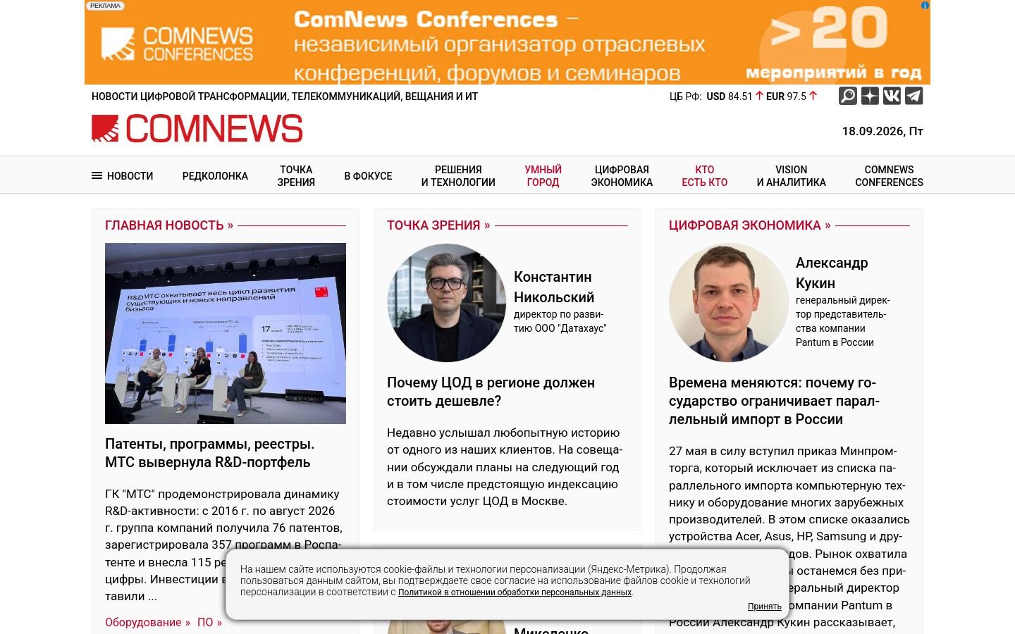 Снимок comnews.ru
