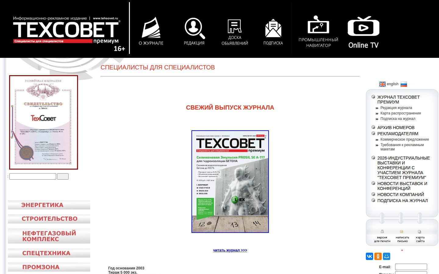 Снимок tehsovet.ru