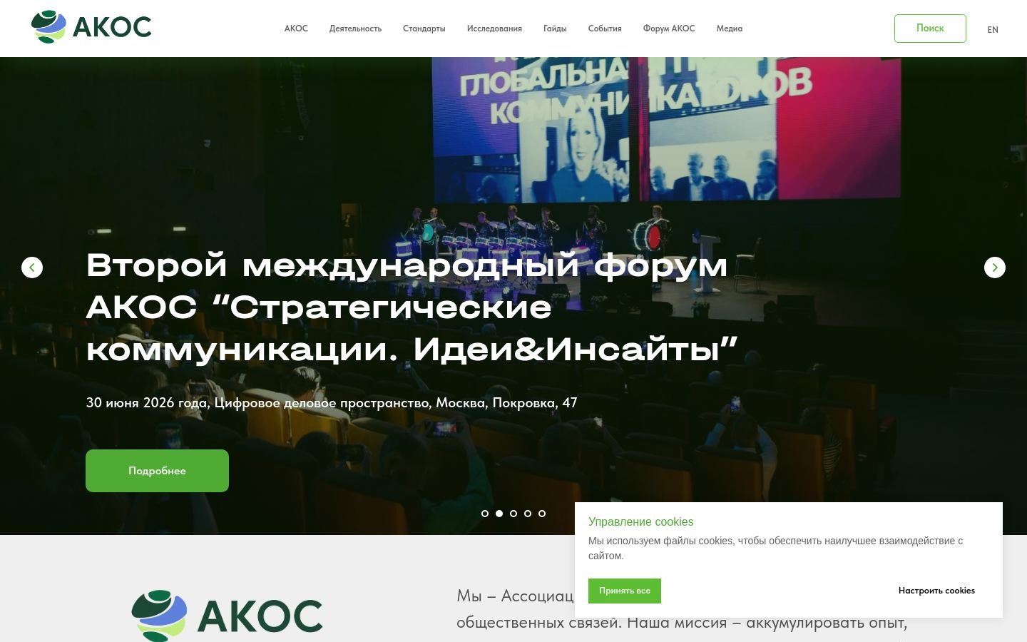 Снимок akospr.ru