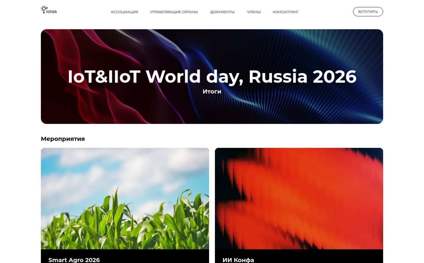 Снимок iotas.ru