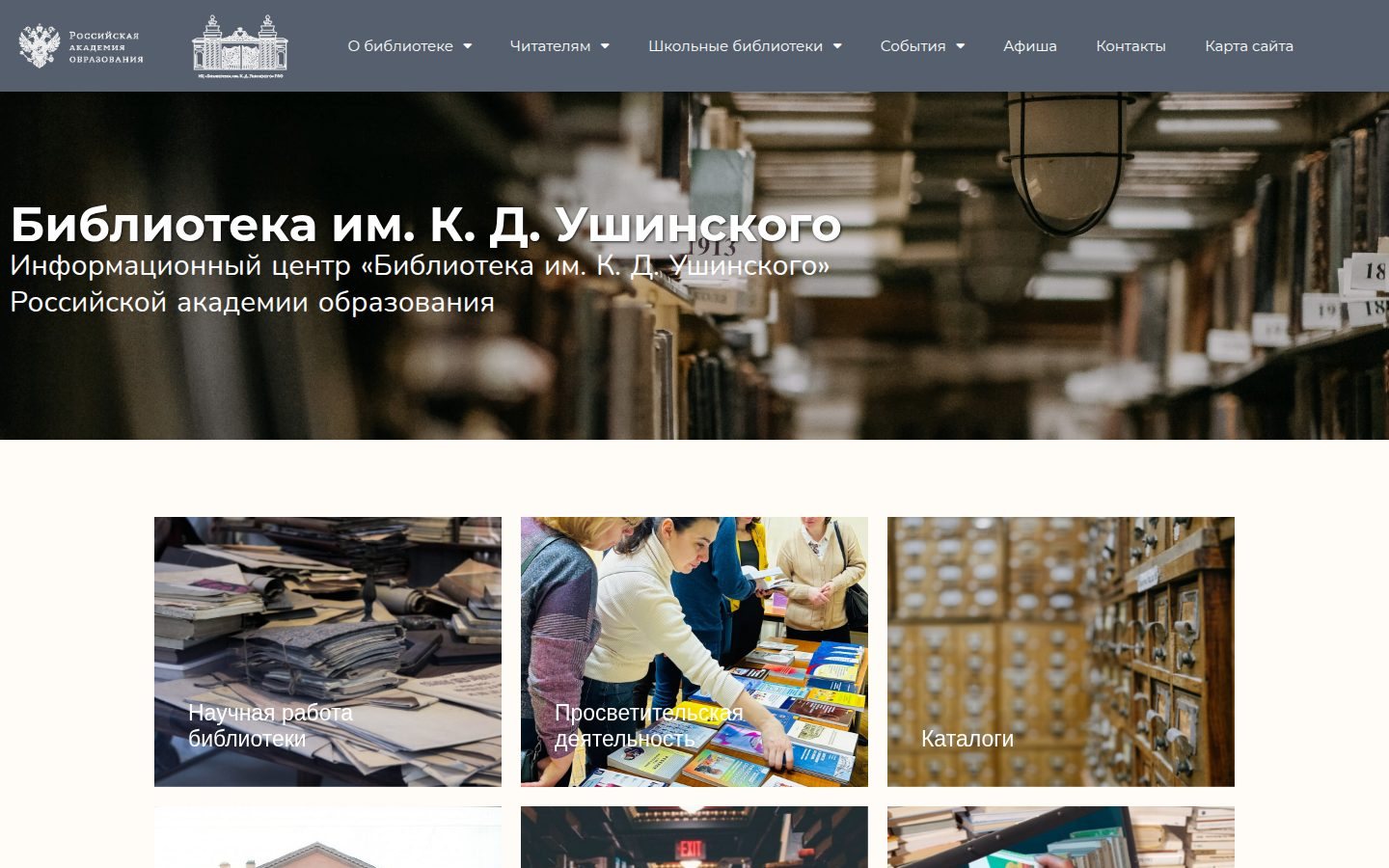 Снимок gnpbu.ru
