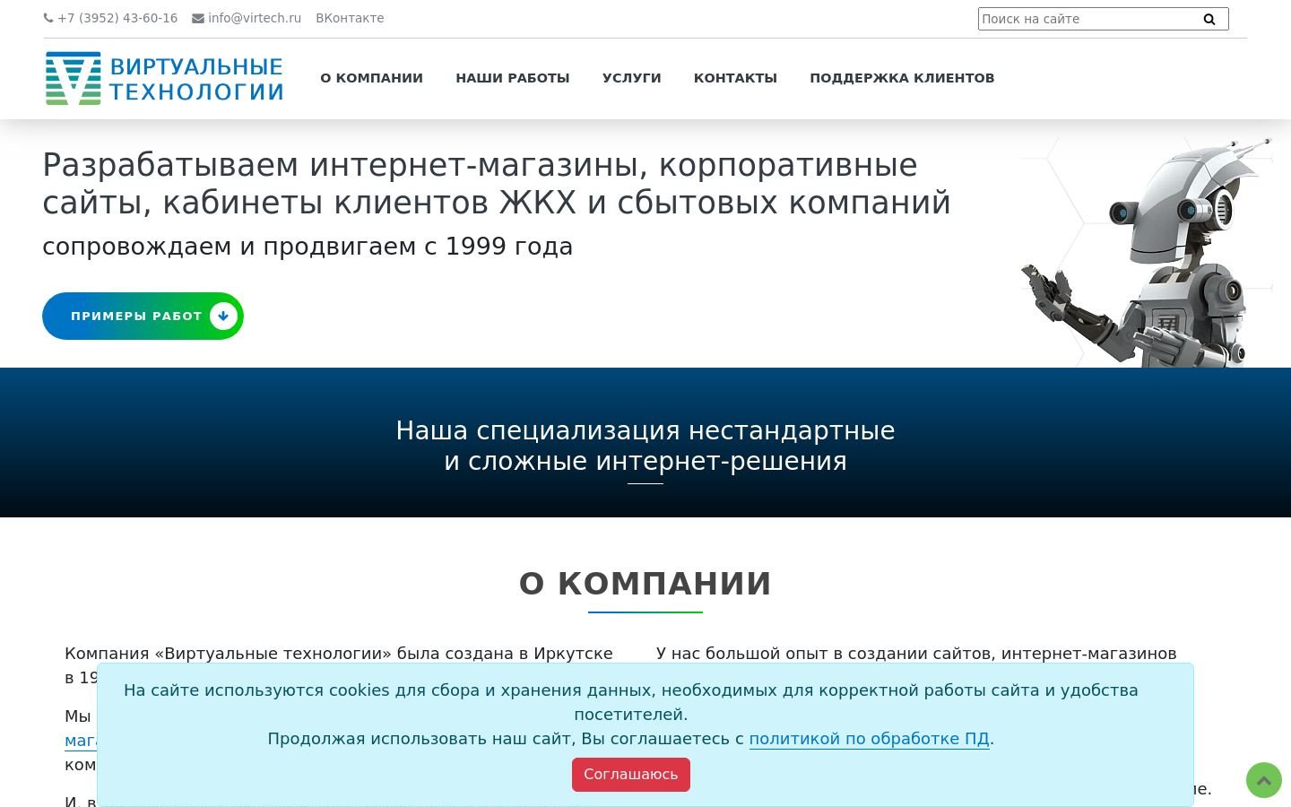 Снимок virtech.ru