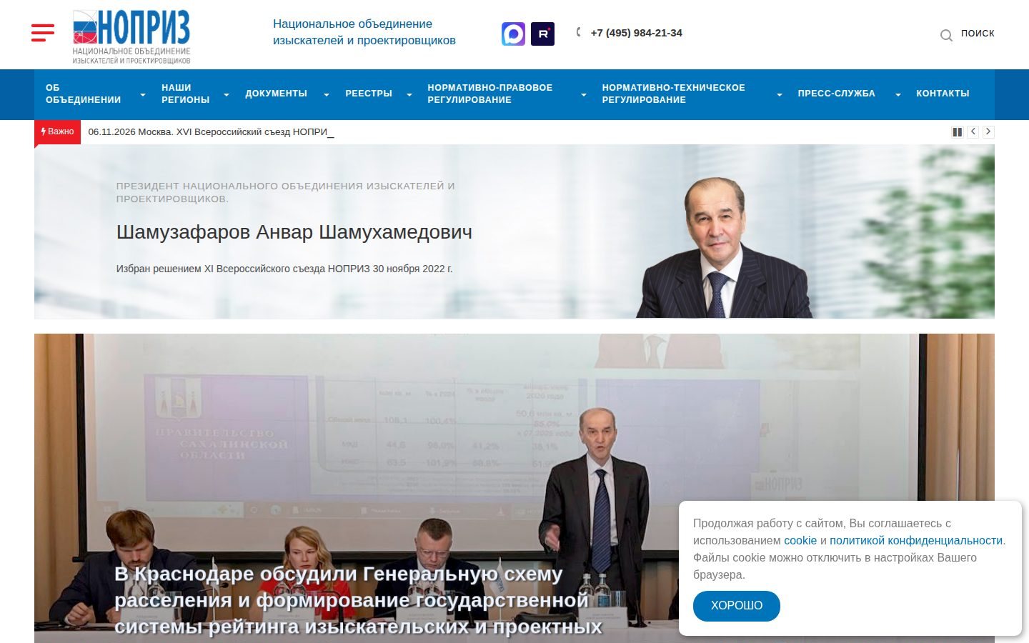 Снимок nopriz.ru