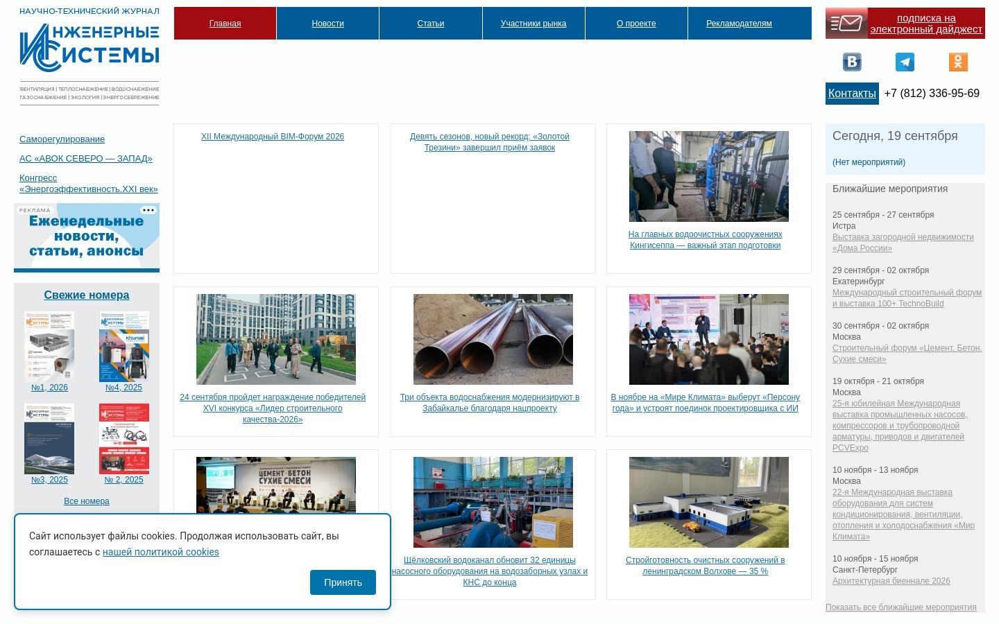 Снимок isguru.ru