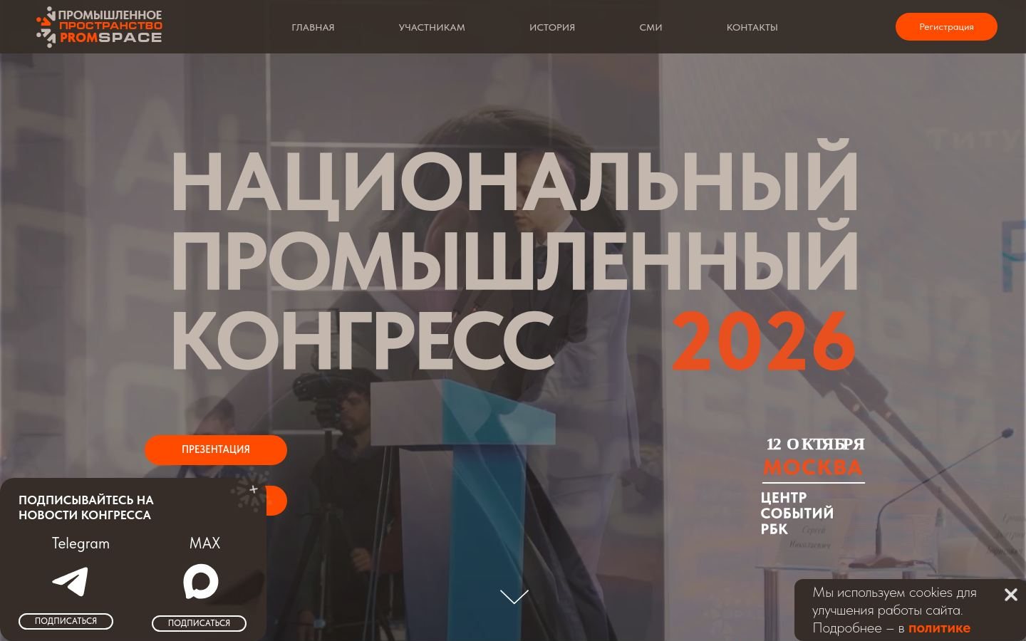Снимок nationalkongress.ru