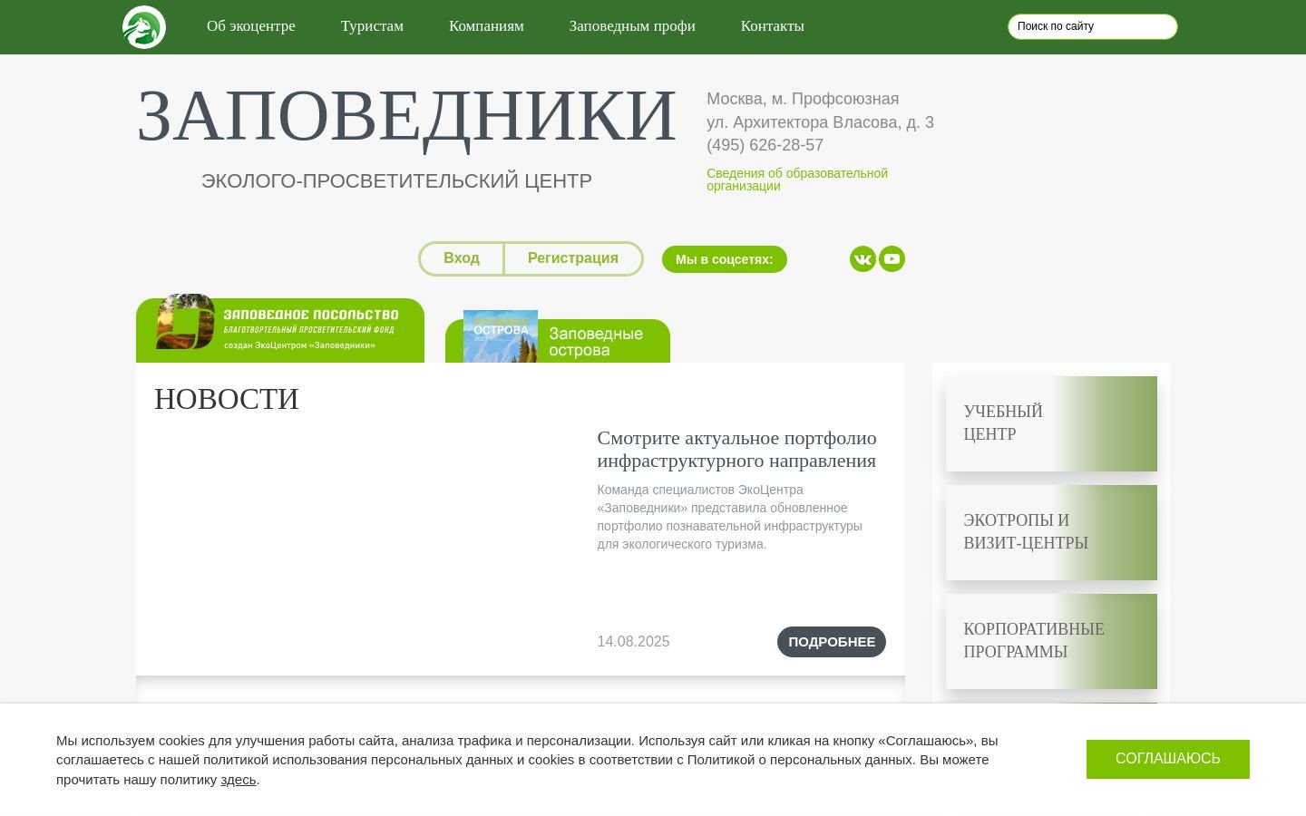 Снимок wildnet.ru