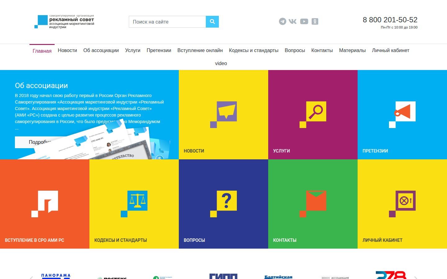 Снимок sovetreklama.ru