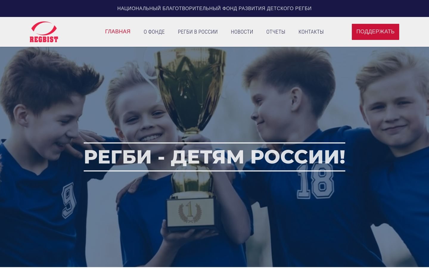 Снимок regbist.ru