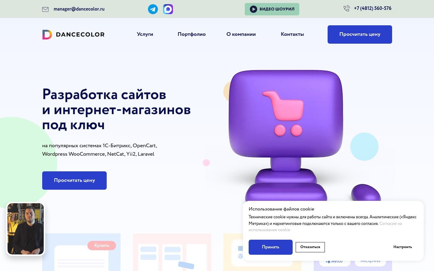 Снимок dancecolor.ru