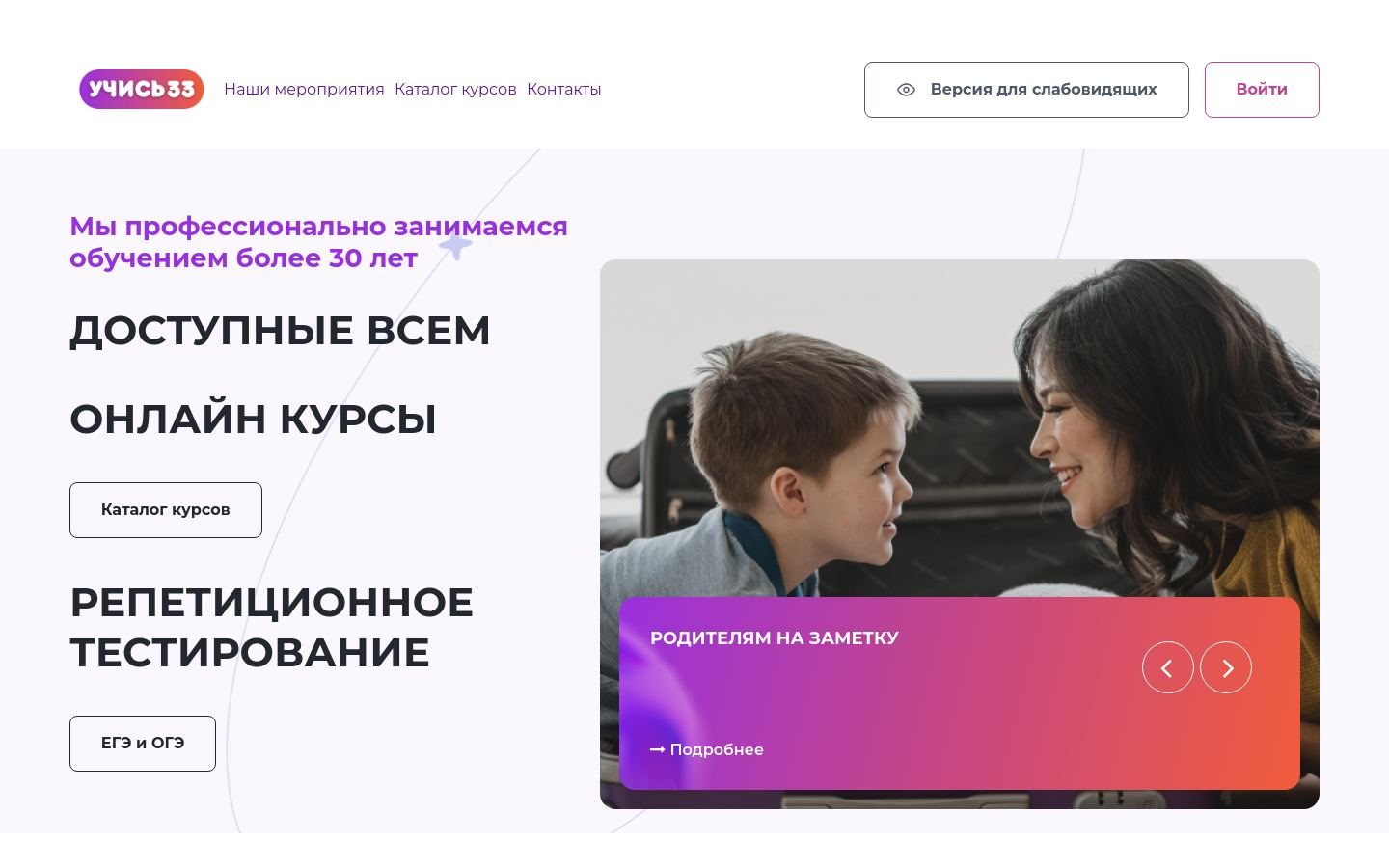 Снимок uchis33.ru
