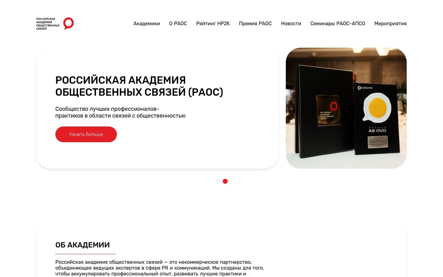 Снимок pracademy.ru