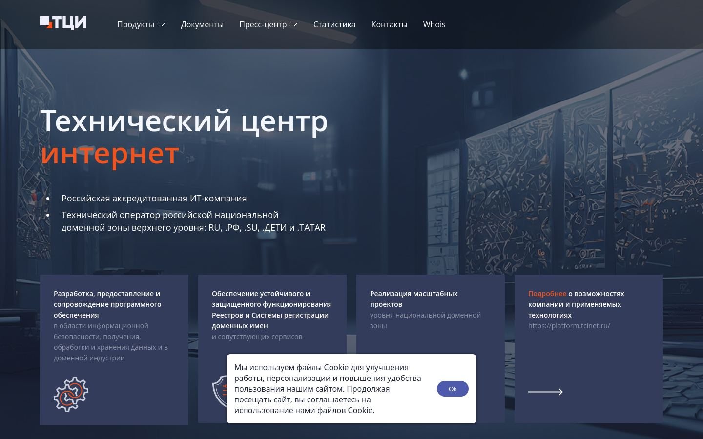 Снимок tcinet.ru