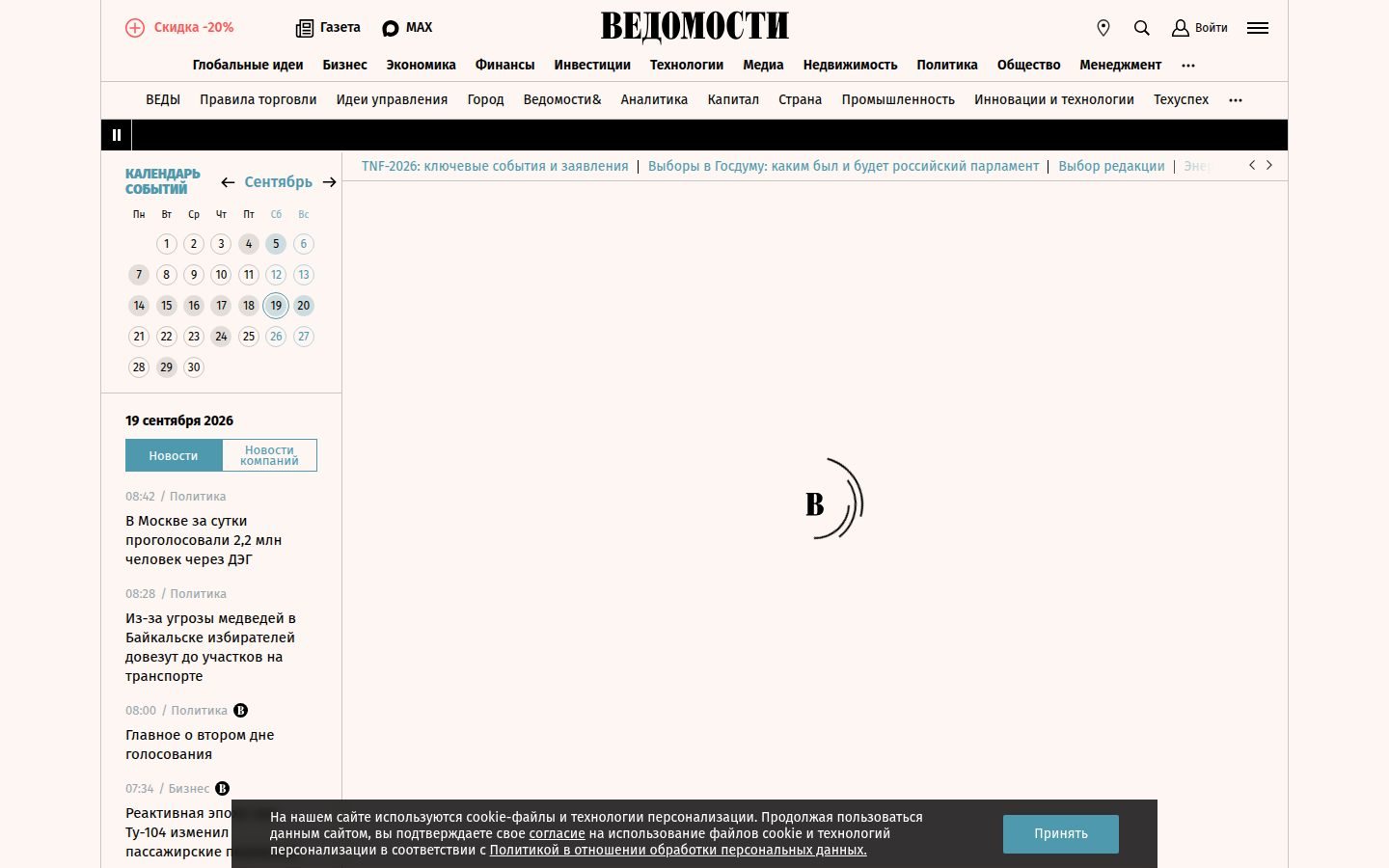 Снимок vedomosti.ru