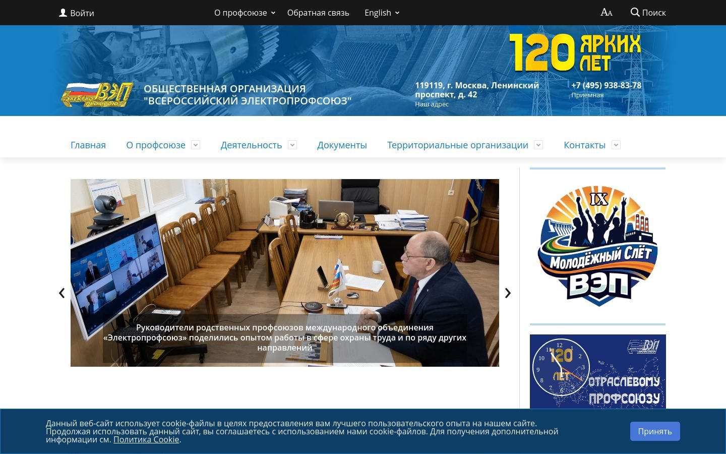 Снимок elprof.ru