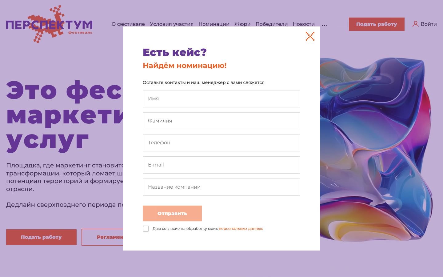 Снимок perspectum.ru