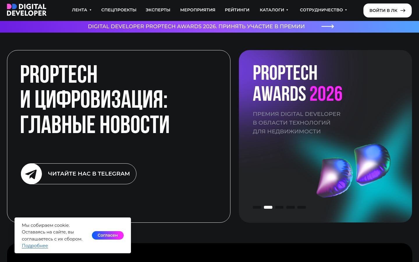 Снимок digitaldeveloper.ru