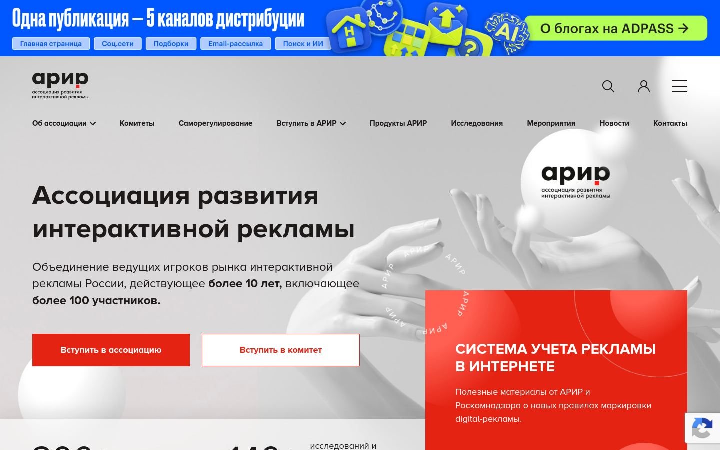 Снимок interactivead.ru