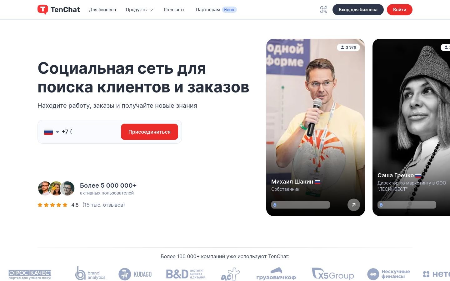 Снимок tenchat.ru