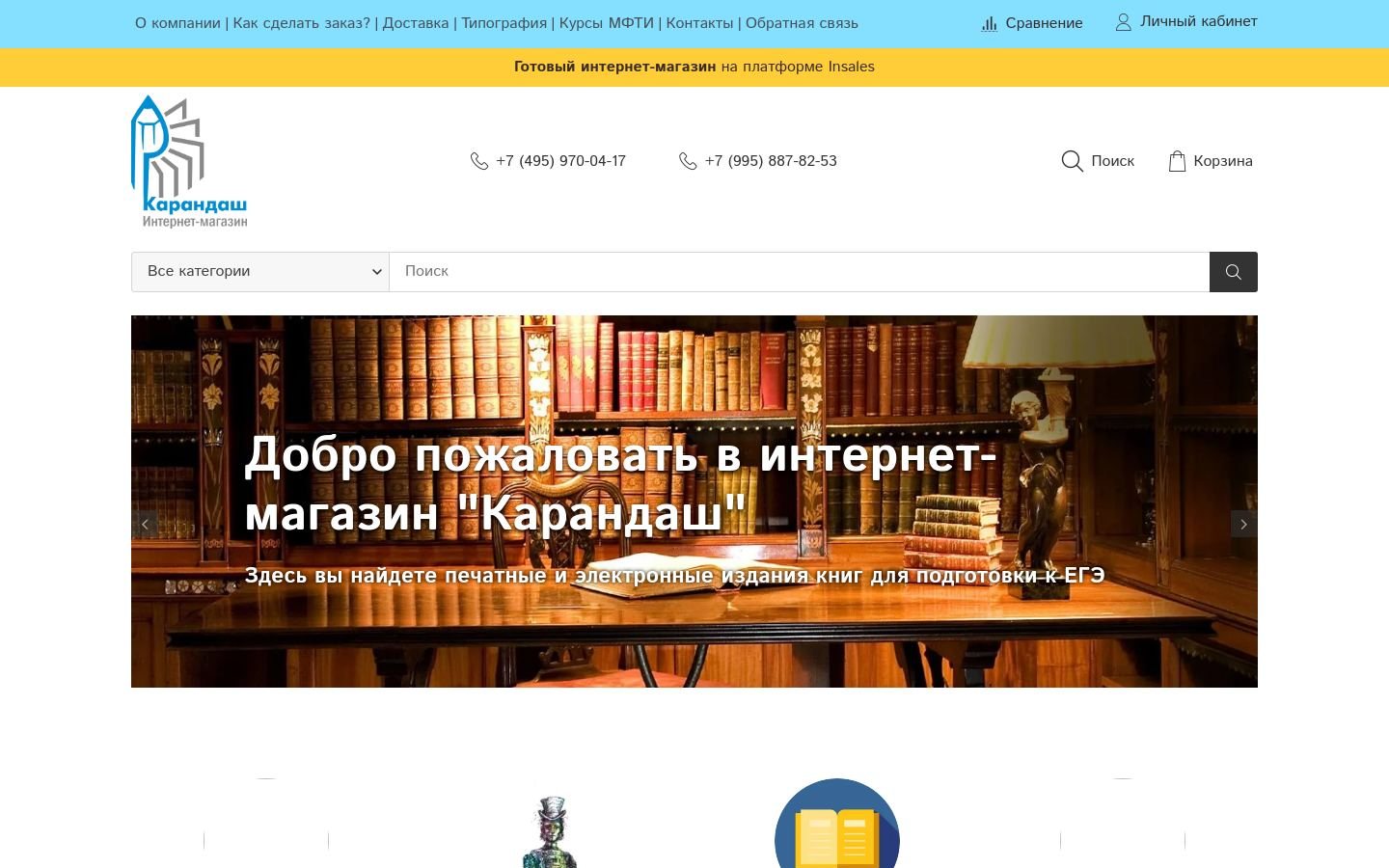 Снимок karand.ru