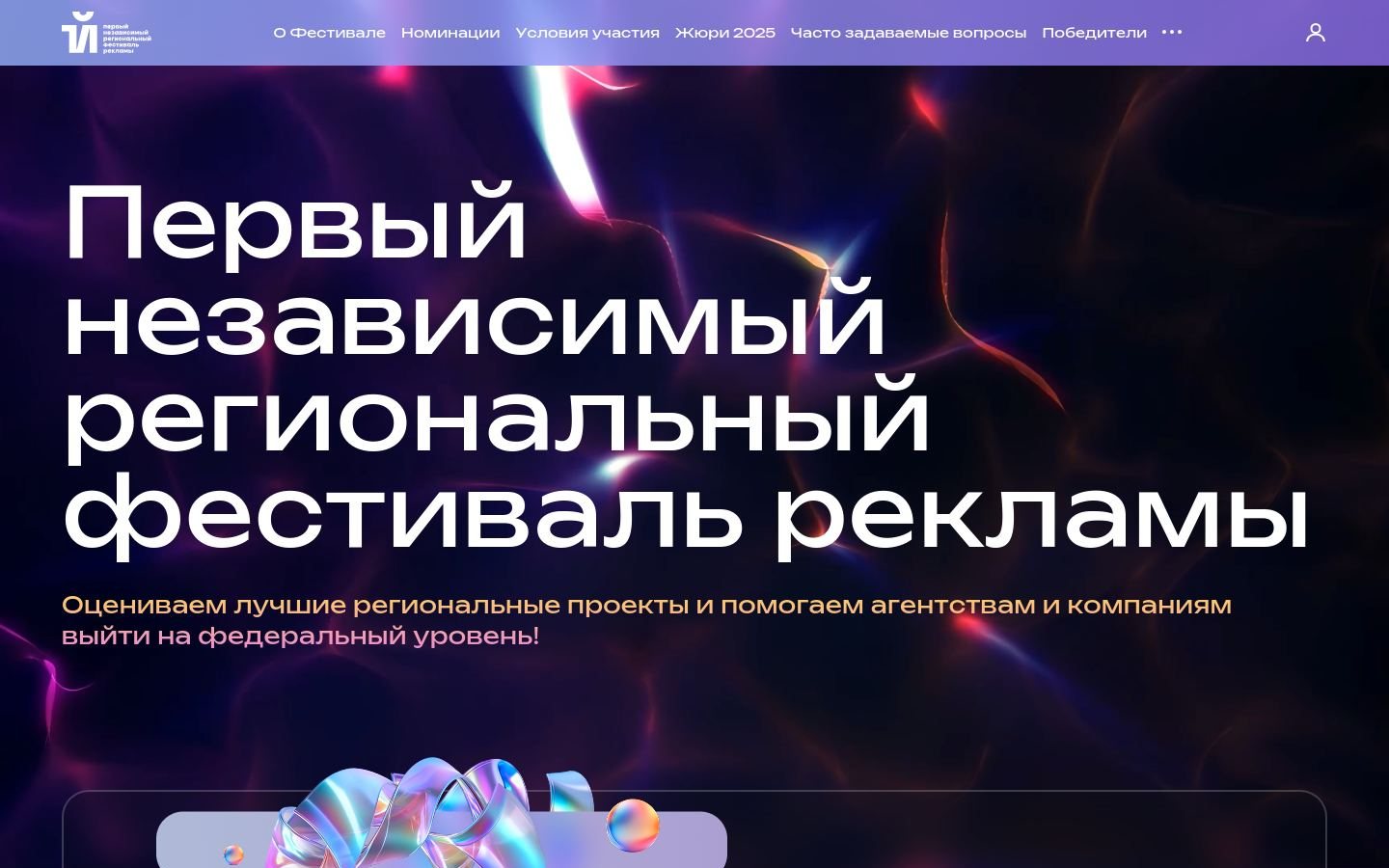 Снимок 1festival.ru