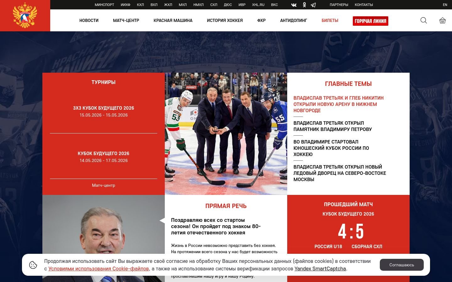 Снимок fhr.ru