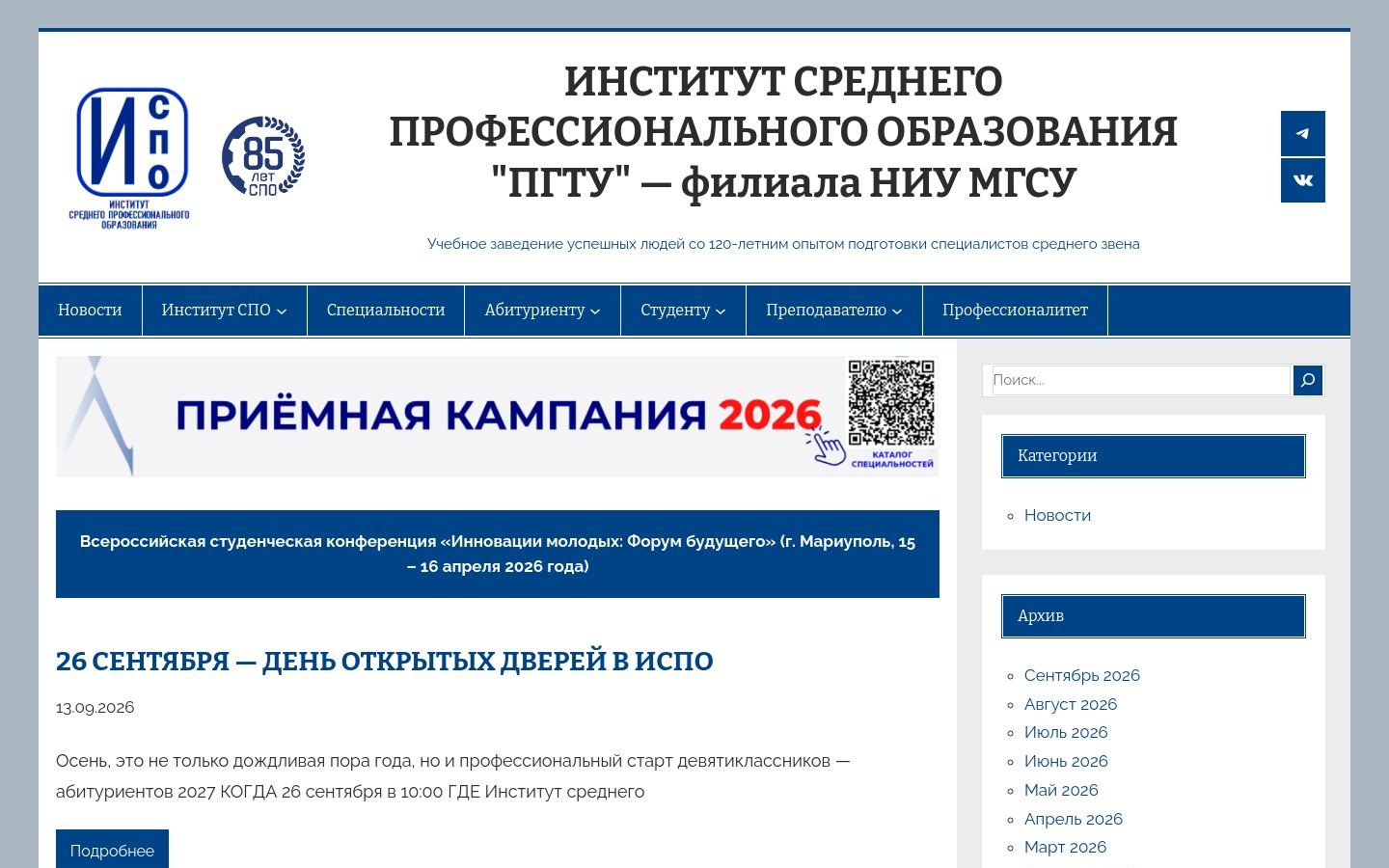 Снимок ispo.su
