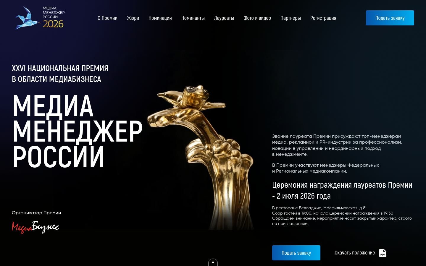 Снимок media-manager.ru