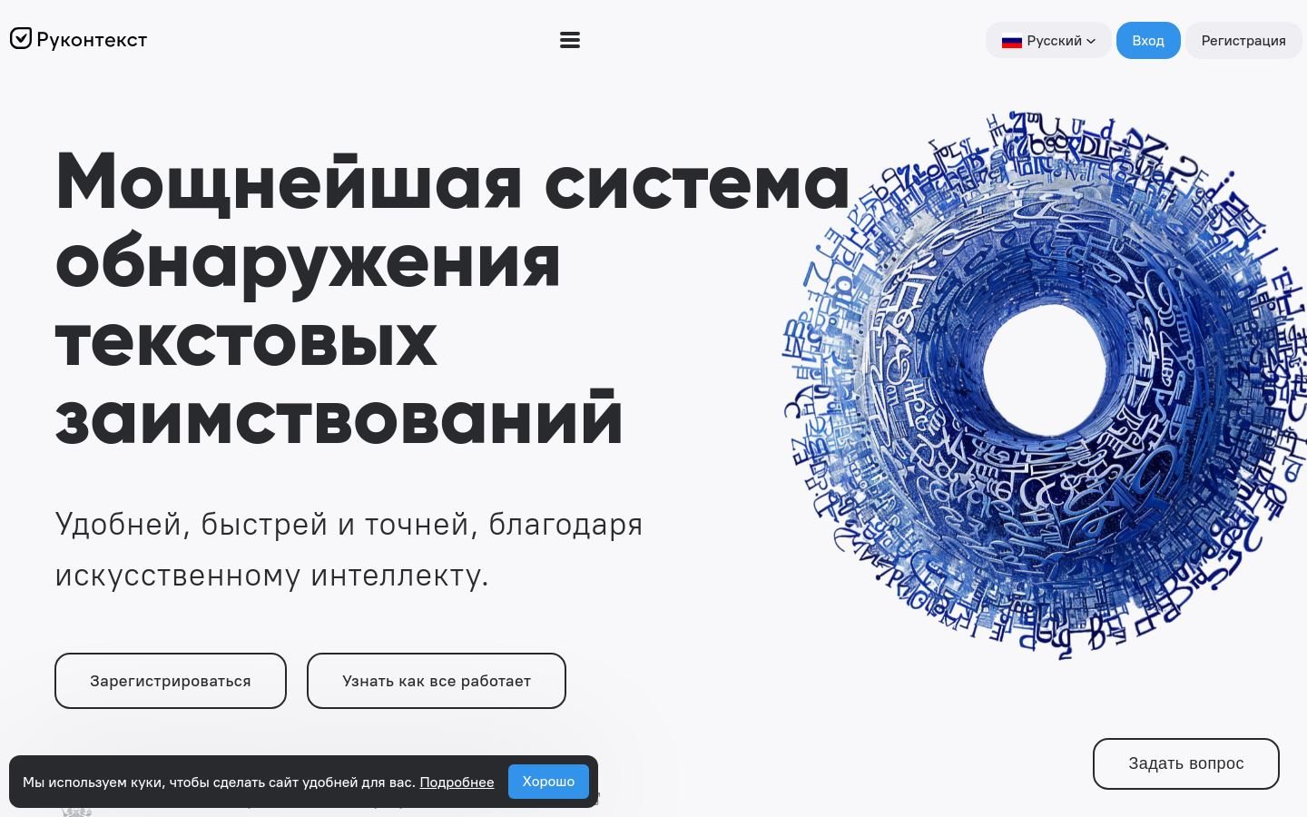 Снимок incontext.ru
