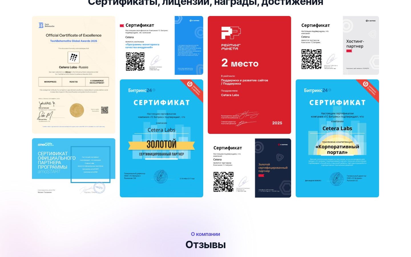 Снимок cetera.ru