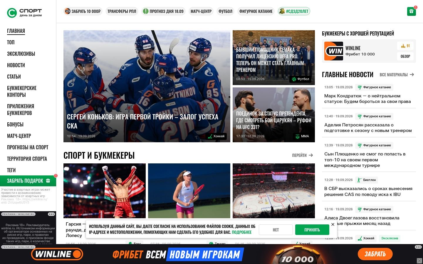Снимок sportsdaily.ru