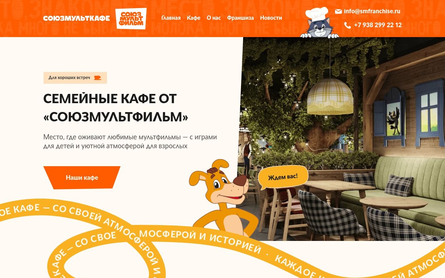 Снимок smfcafe.ru