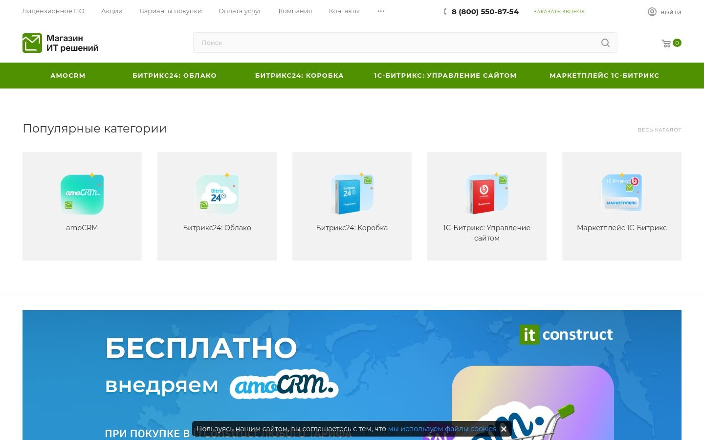 Снимок licensemarket.ru