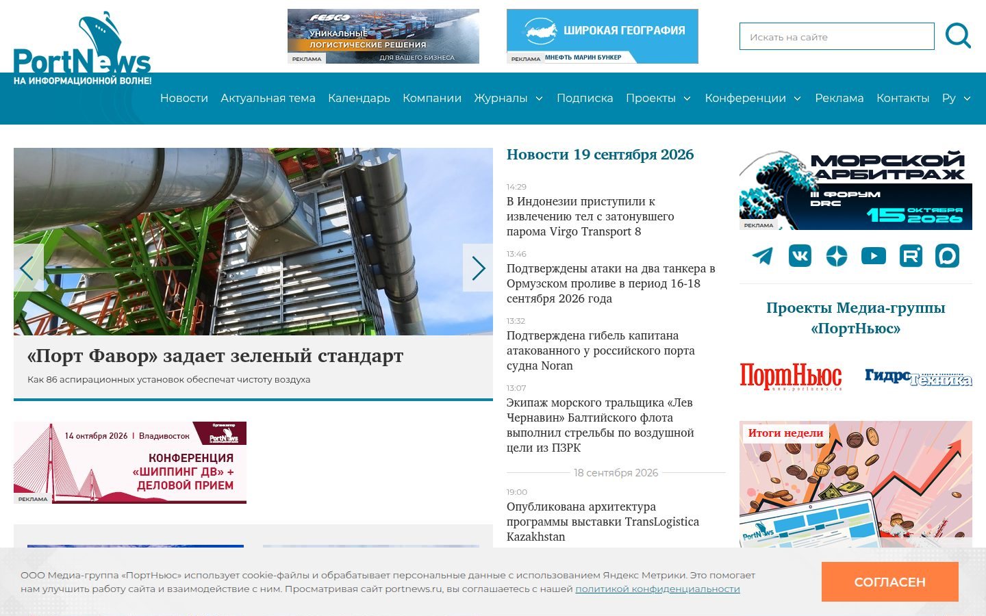 Снимок portnews.ru