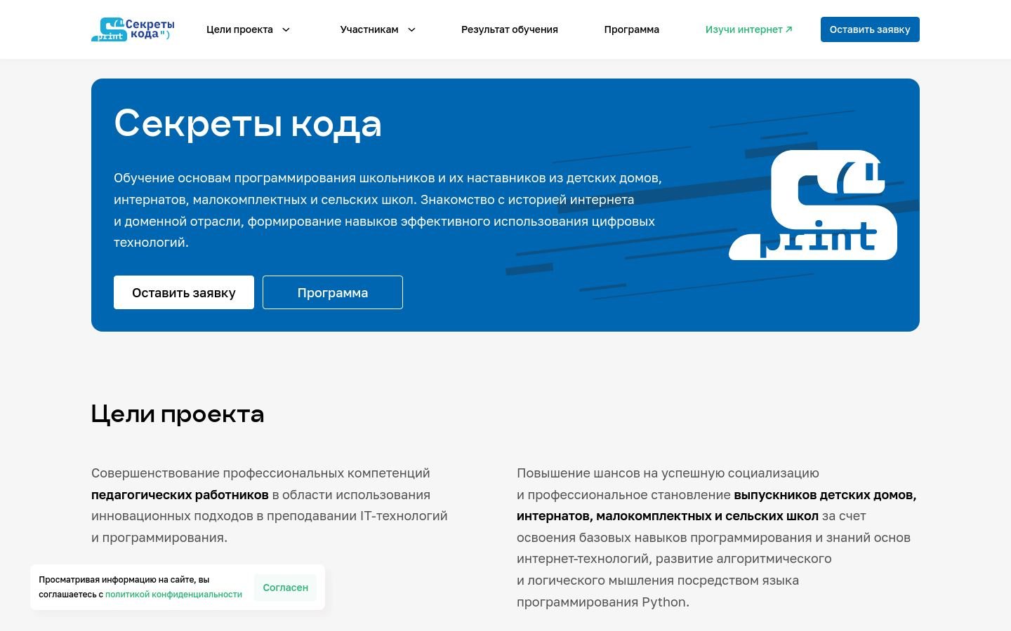 Снимок секреты-кода.рф