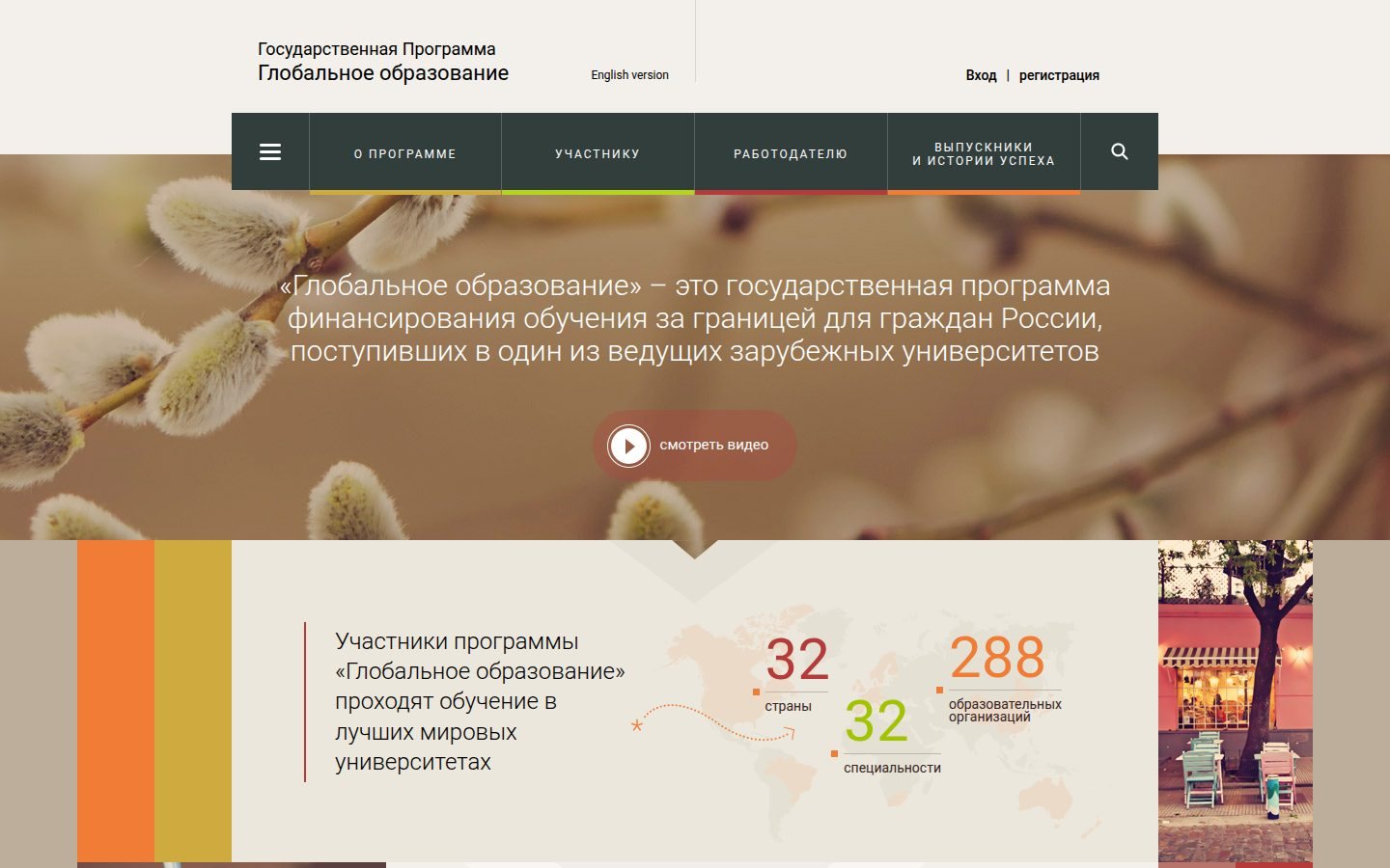 Снимок educationglobal.ru