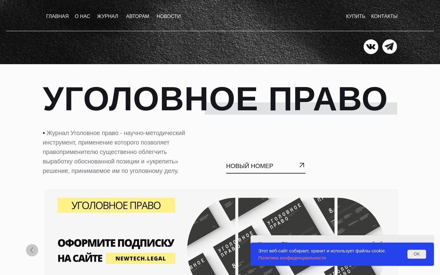 Снимок criminalmag.ru