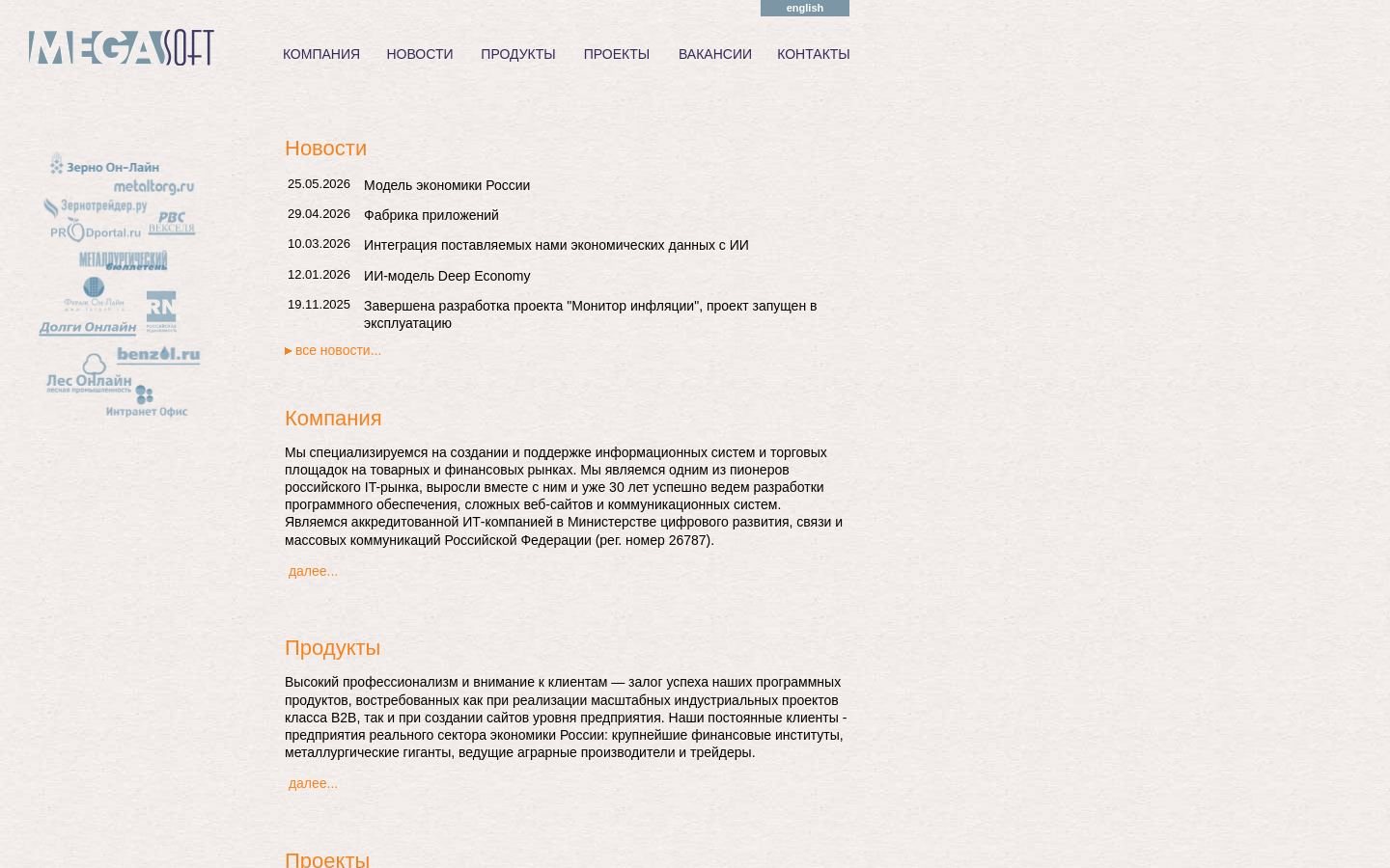 Снимок megasoft.ru